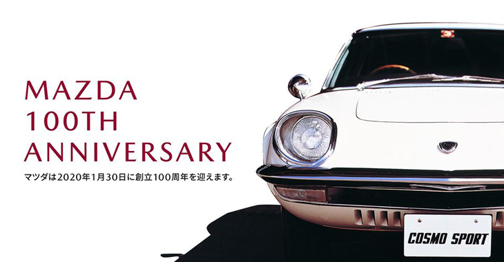 (VIDEO) Mazda marchează astăzi cei 100 de ani de la înfiinţare